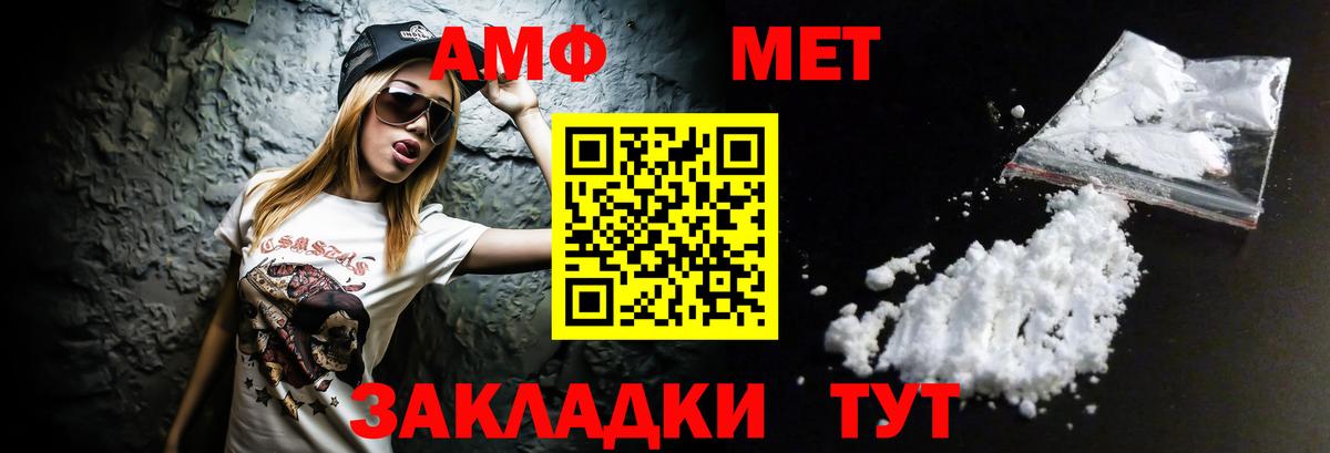 АМФЕТАМИН Premium Коммунар