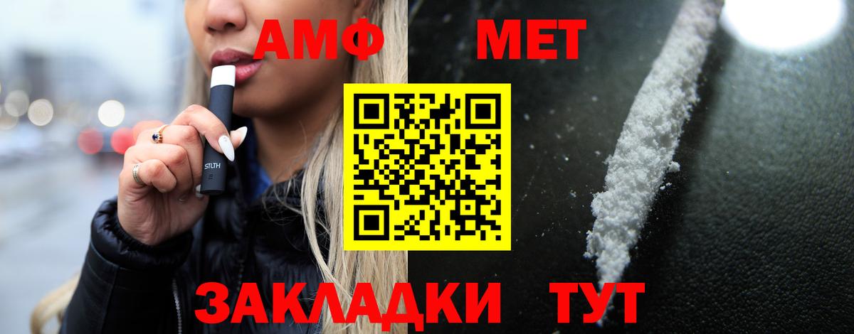 Коммунар  АМФ  Вход с VPN  Amphetamine  АМФЕТАМИН 98% 