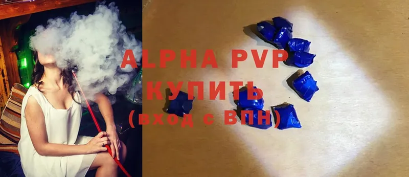 где продают наркотики  Коммунар  Alpha-PVP кристаллы 