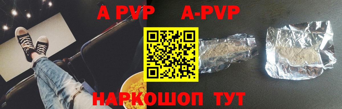 Alpha PVP Crystall  дарнет шоп  Коммунар 