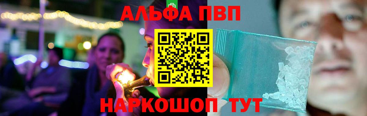 Коммунар  А ПВП крисы CK  A PVP СК  Alpha-PVP  Вход с VPN 