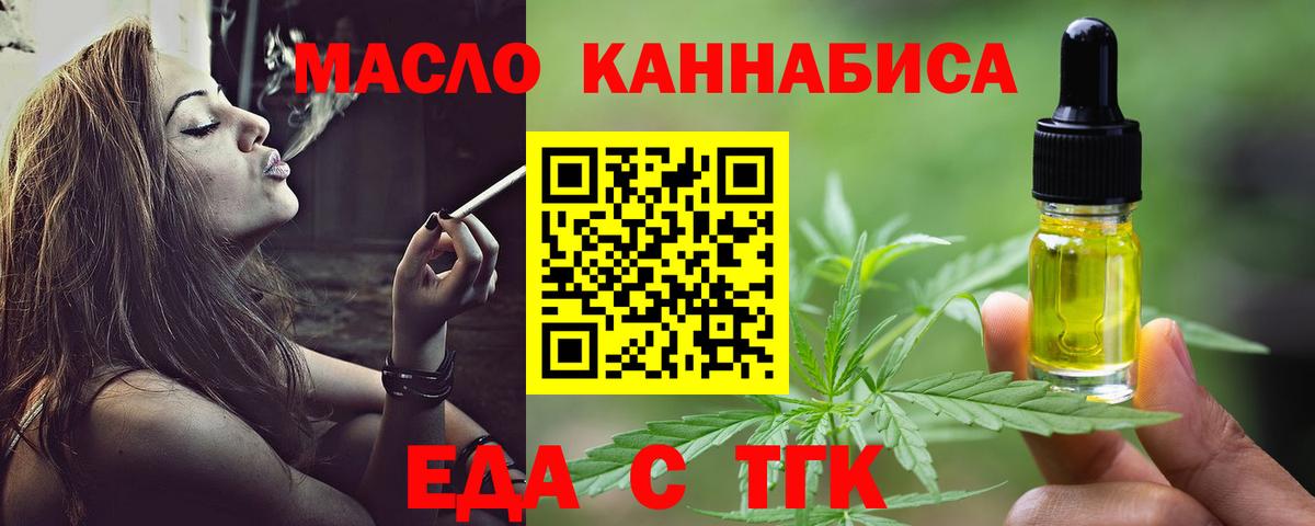 Cannafood конопля  Коммунар 