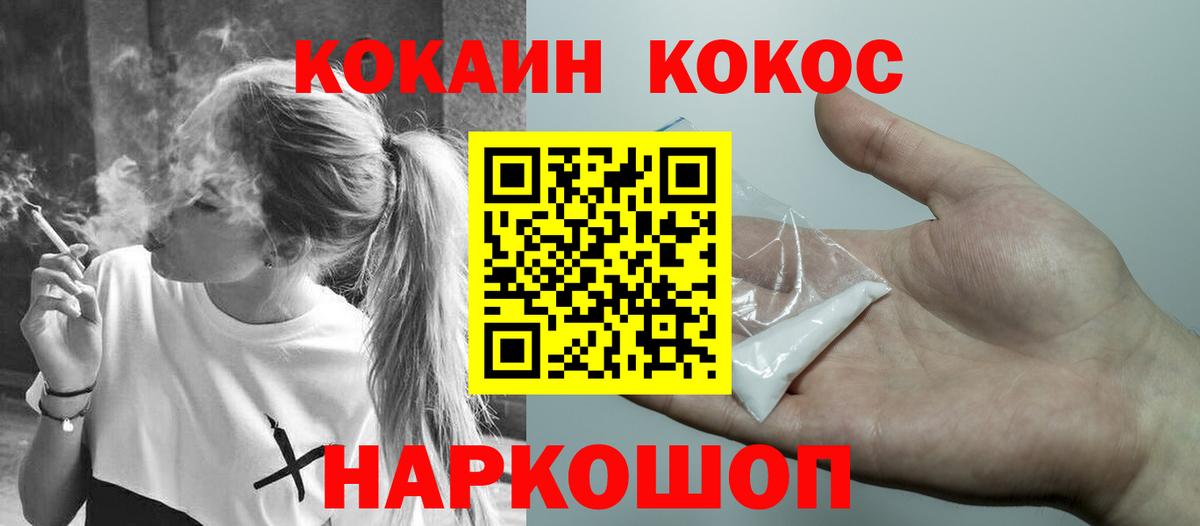 Коммунар  Cocaine Колумбийский  COCAIN Columbia  Вход с VPN 