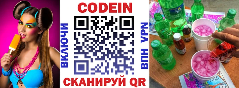 Кодеин напиток Lean (лин)  где продают наркотики  Коммунар 