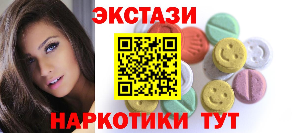 Ecstasy  Вход с VPN  Коммунар  Экстази TESLA  Ecstasy диски 
