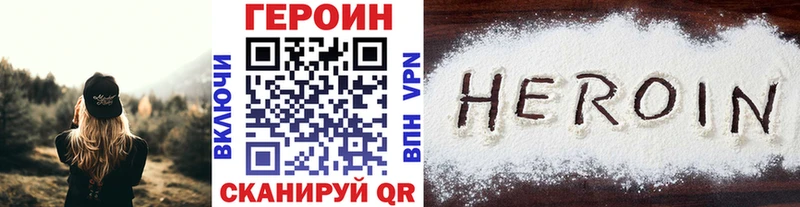 ГЕРОИН герыч  Коммунар 