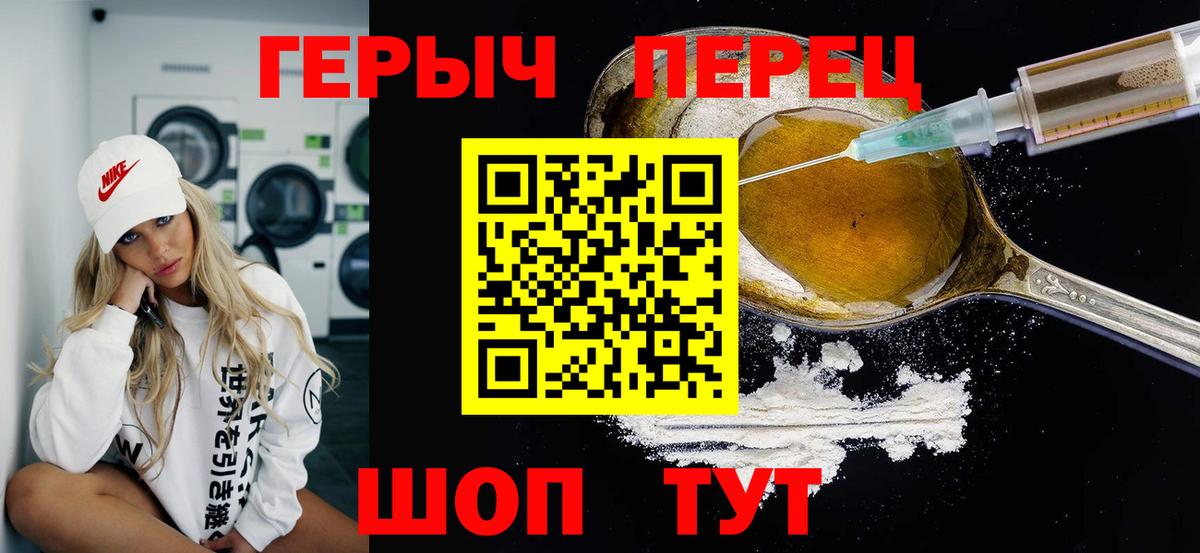 ГЕРОИН афганец  Вход с VPN  Героин  Коммунар 