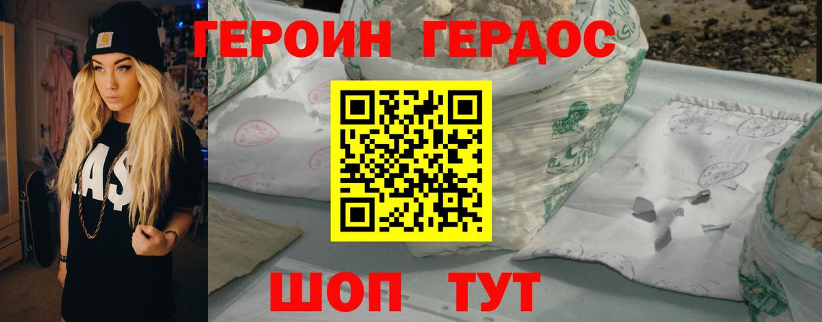 ГЕРОИН белый  Коммунар 