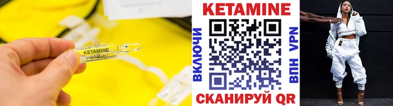 Кетамин ketamine  Коммунар 