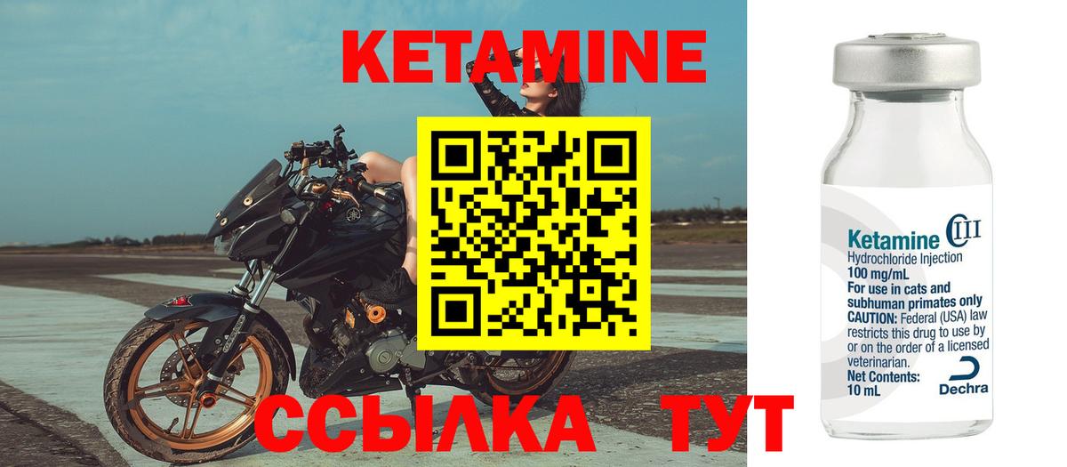 Кетамин ketamine  КЕТАМИН ketamine  Коммунар 