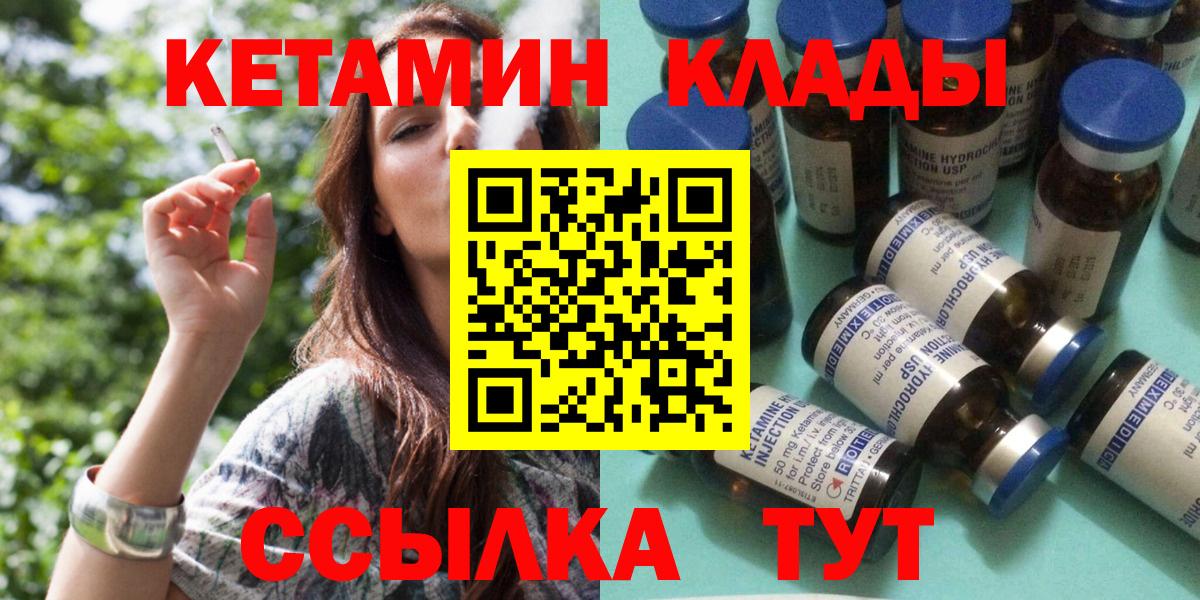 КЕТАМИН ketamine Коммунар