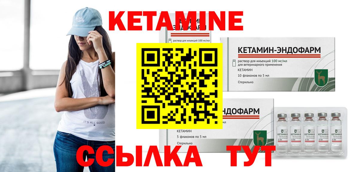 КЕТАМИН VHQ  КЕТАМИН ketamine  Коммунар  Вход с VPN 