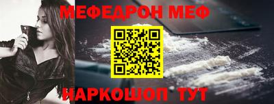 MESCALINE Абинск