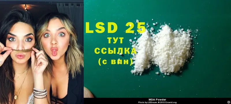 LSD-25 экстази кислота  Коммунар 