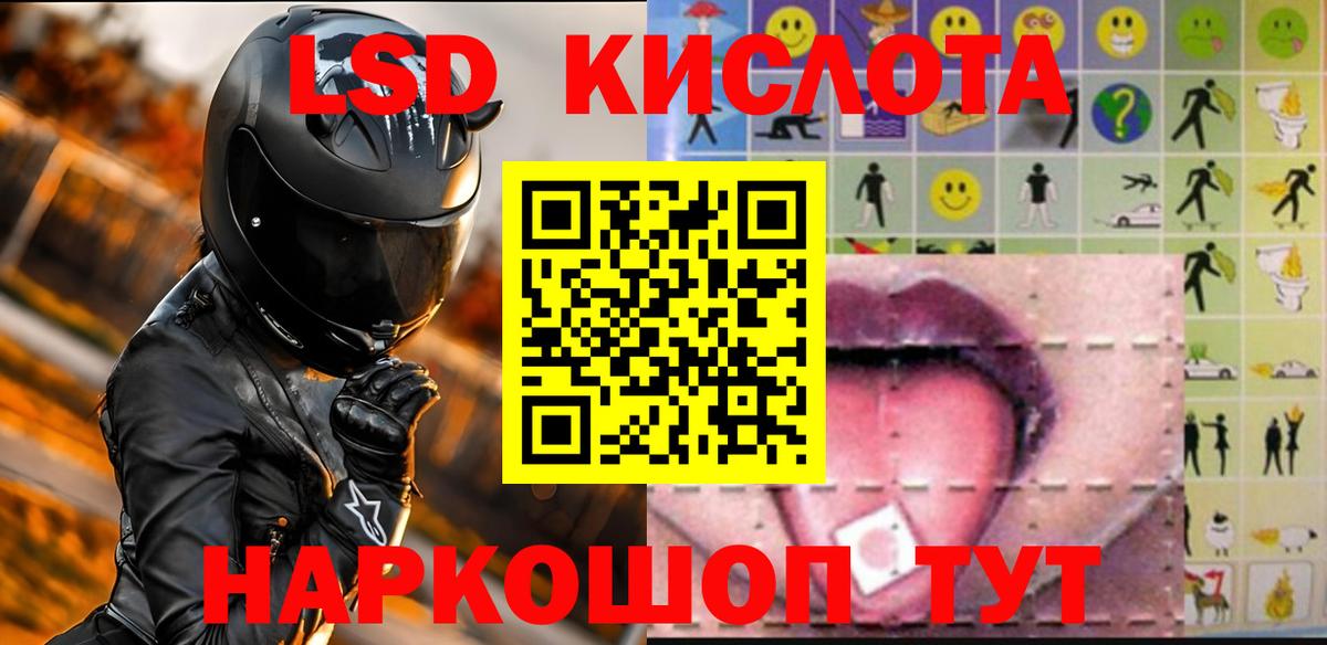 mega ТОР  LSD-25 экстази кислота  LSD-25 экстази кислота  Вход с VPN  Коммунар 