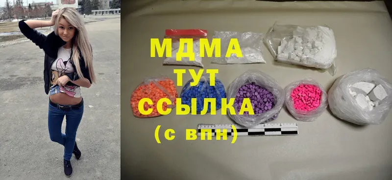 МДМА crystal  сайты даркнета клад  Коммунар 