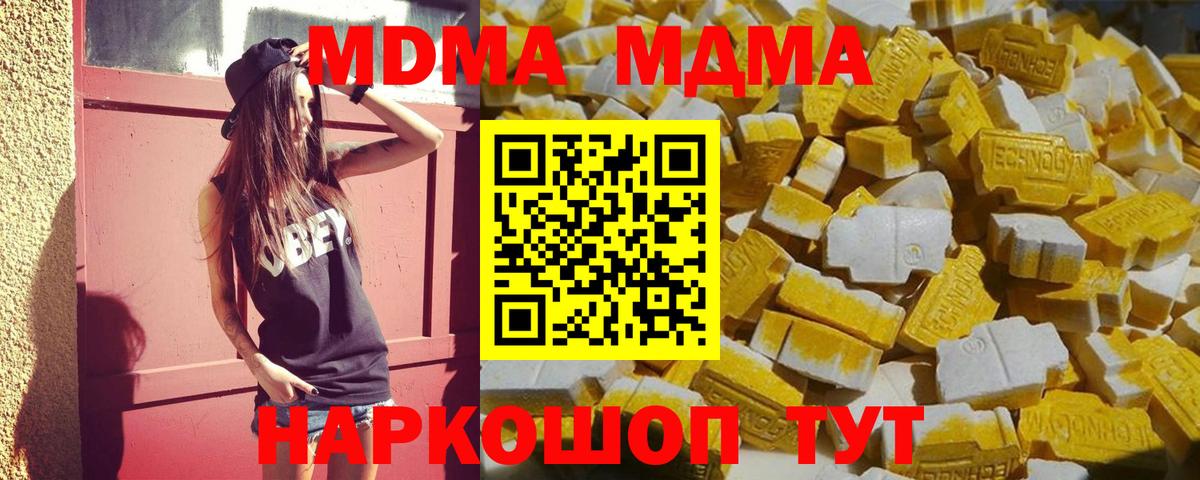 MDMA VHQ  Коммунар  МДМА кристаллы 