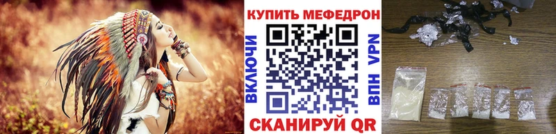 МЯУ-МЯУ mephedrone как найти закладки Коммунар