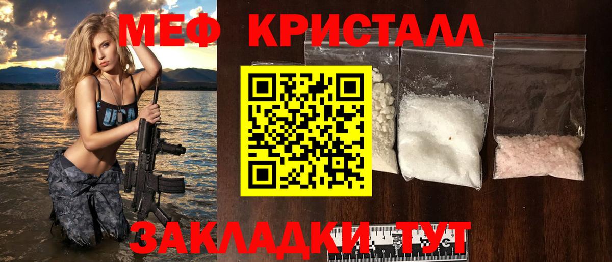 Меф мяу мяу мука Коммунар