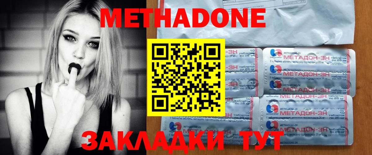 МЕТАДОН кристалл Коммунар