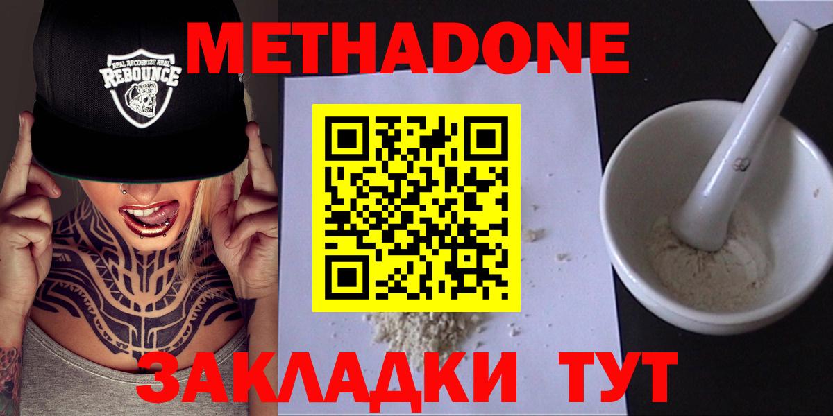 гидра ссылка  Коммунар  МЕТАДОН VHQ 