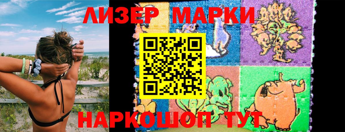 Марки 25I-NBOMe 1,5мг Коммунар