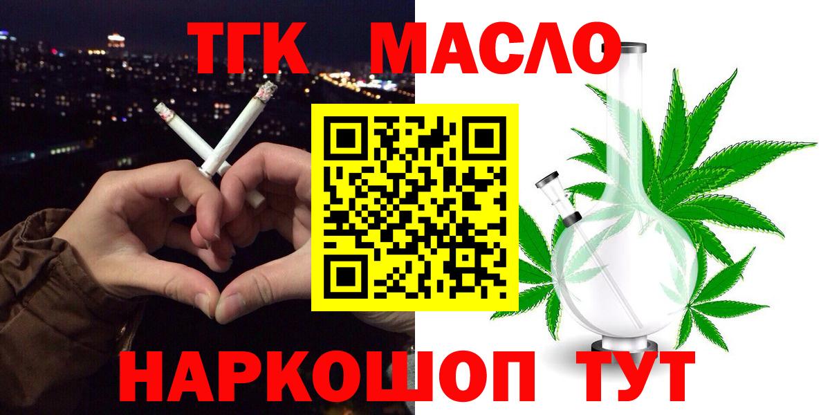 Дистиллят ТГК вейп  Дистиллят ТГК вейп с тгк  Коммунар  Вход с VPN 