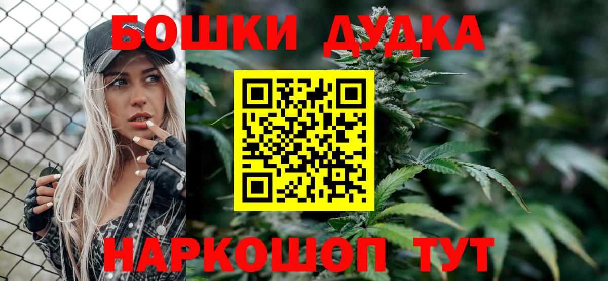 Шишки марихуана Bruce Banner  МАРИХУАНА Ganja  Каннабис THC 21%  Коммунар 